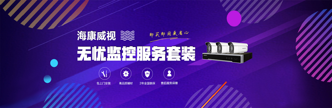 哈尔滨监控安装